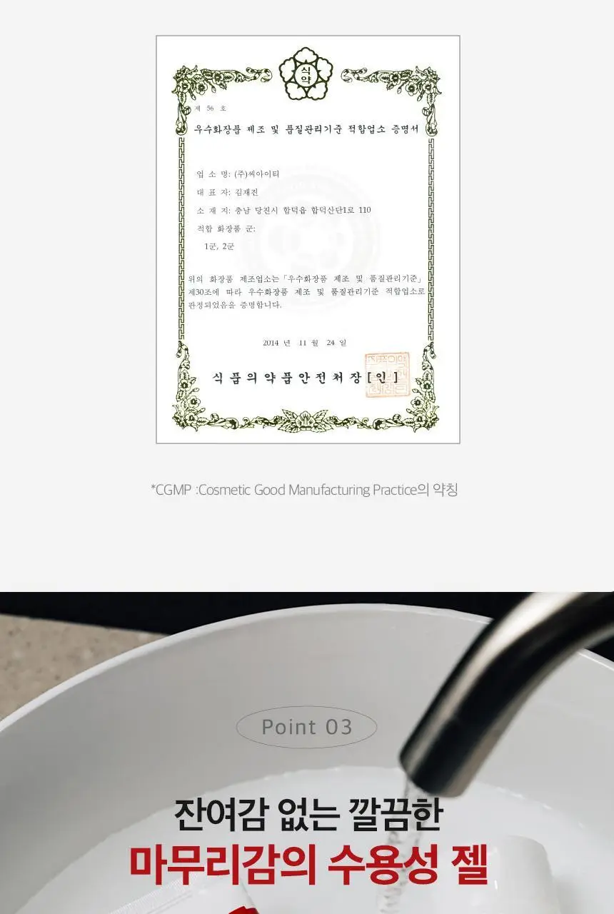 [NEW] 리얼촉촉 스탠다드 젤 150ml 상세페이지 12
